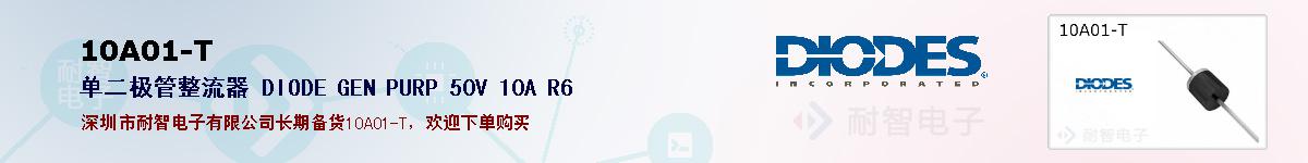 10A01-T�ı��ۺͼ�������