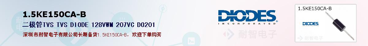 1.5KE150CA-B�ı��ۺͼ�������