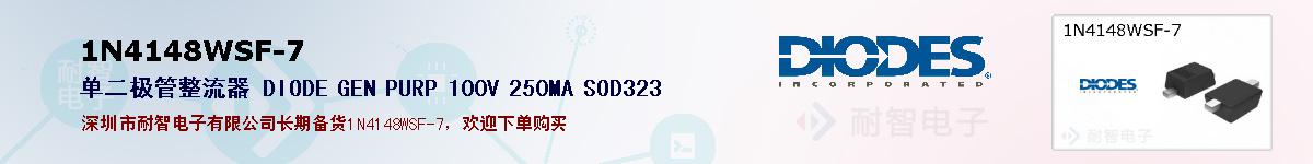 1N4148WSF-7ıۺͼ
