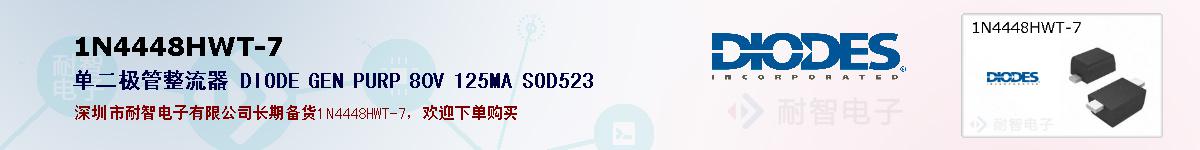 1N4448HWT-7ıۺͼ