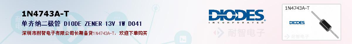 1N4743A-Tıۺͼ