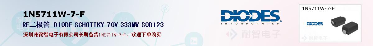 1N5711W-7-F�ı��ۺͼ�������