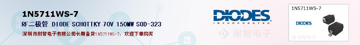 1N5711WS-7ıۺͼ