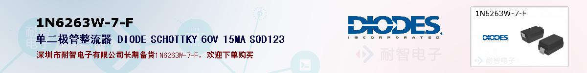 1N6263W-7-F�ı��ۺͼ�������