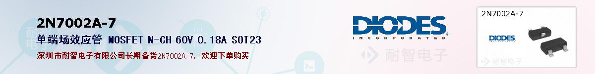 2N7002A-7�ı��ۺͼ�������