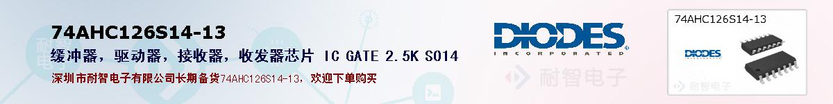 74AHC126S14-13ıۺͼ