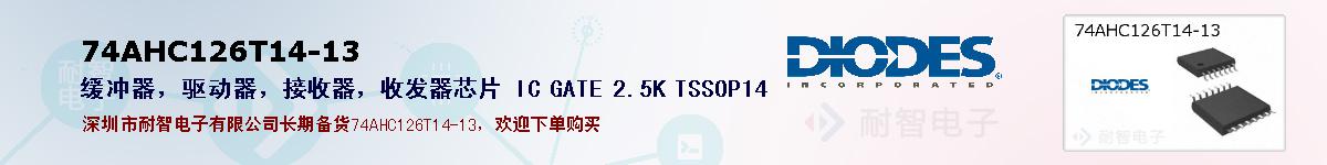74AHC126T14-13ıۺͼ