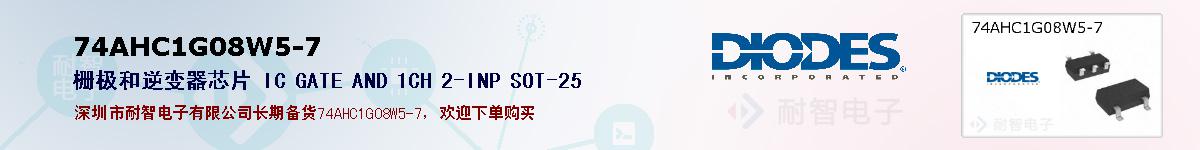 74AHC1G08W5-7ıۺͼ