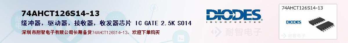 74AHCT126S14-13ıۺͼ
