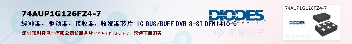 74AUP1G126FZ4-7ıۺͼ