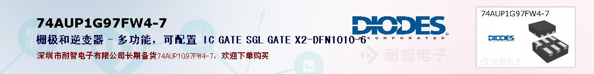 74AUP1G97FW4-7ıۺͼ