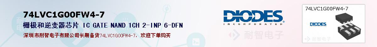 74LVC1G00FW4-7ıۺͼ