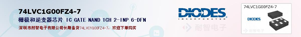 74LVC1G00FZ4-7ıۺͼ