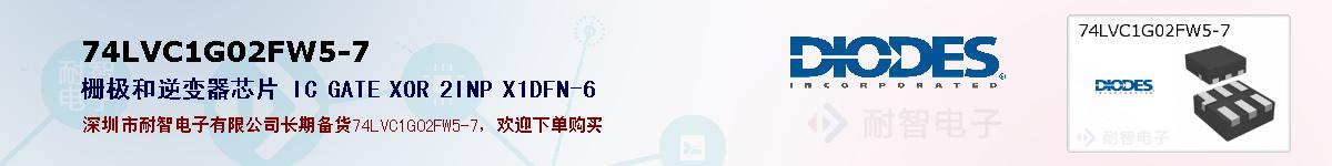 74LVC1G02FW5-7ıۺͼ