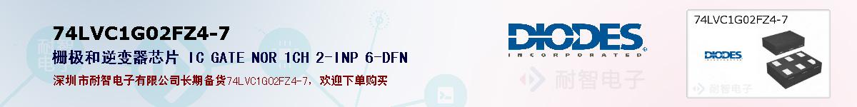 74LVC1G02FZ4-7ıۺͼ