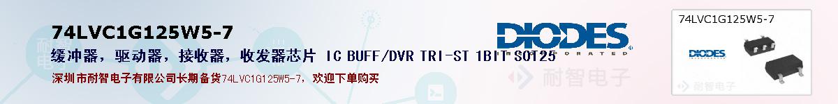 74LVC1G125W5-7�ı��ۺͼ�������