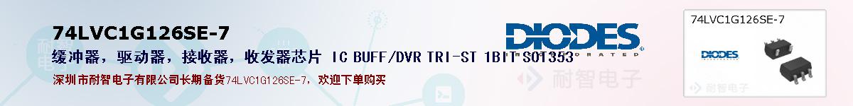 74LVC1G126SE-7ıۺͼ