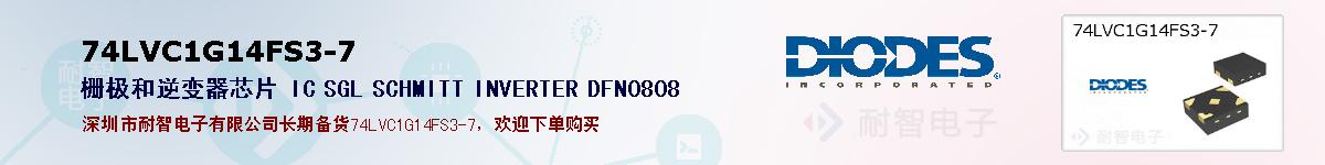 74LVC1G14FS3-7�ı��ۺͼ�������