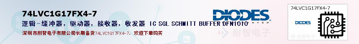 74LVC1G17FX4-7ıۺͼ