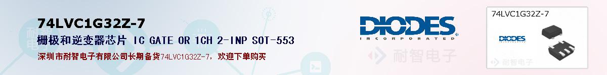 74LVC1G32Z-7ıۺͼ