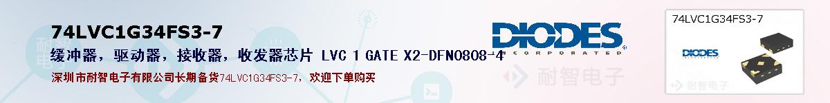74LVC1G34FS3-7ıۺͼ