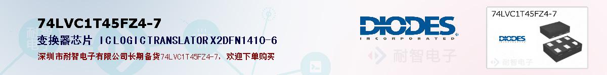 74LVC1T45FZ4-7的报价和技术资料