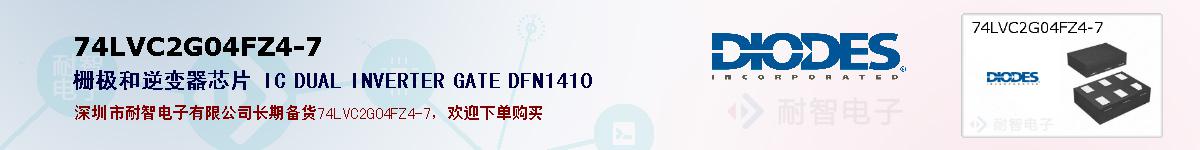 74LVC2G04FZ4-7�ı��ۺͼ�������