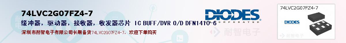 74LVC2G07FZ4-7ıۺͼ