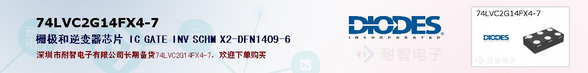 74LVC2G14FX4-7ıۺͼ
