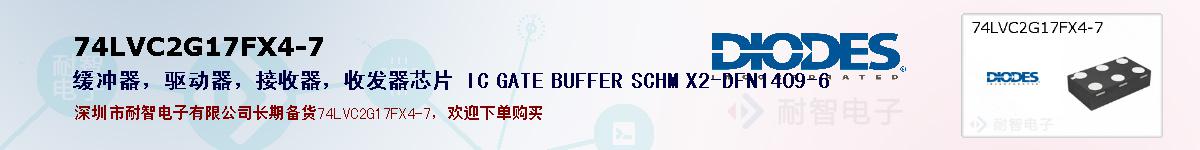 74LVC2G17FX4-7�ı��ۺͼ�������