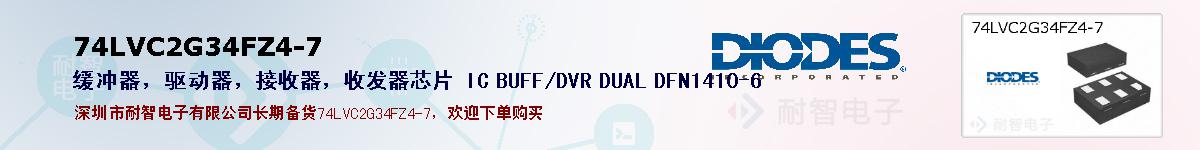 74LVC2G34FZ4-7�ı��ۺͼ�������