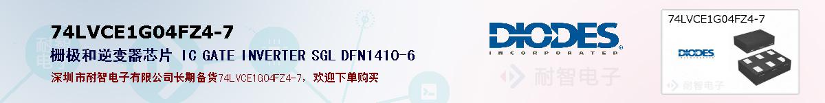 74LVCE1G04FZ4-7ıۺͼ