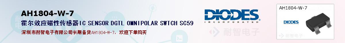 AH1804-W-7ıۺͼ