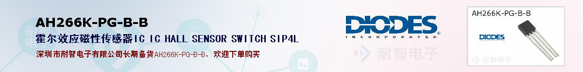 AH266K-PG-B-Bıۺͼ