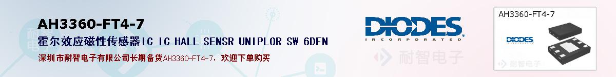AH3360-FT4-7ıۺͼ