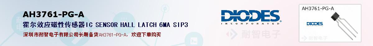 AH3761-PG-A�ı��ۺͼ�������