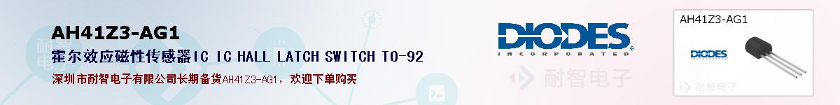 AH41Z3-AG1ıۺͼ