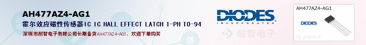 AH477AZ4-AG1ıۺͼ