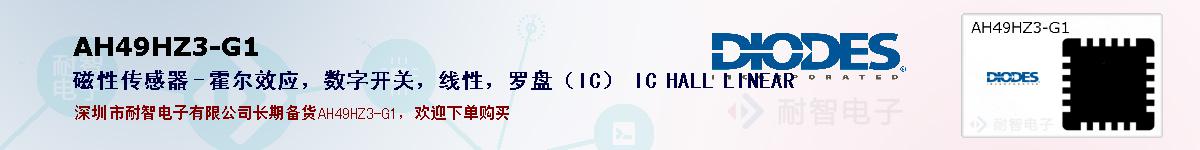 AH49HZ3-G1ıۺͼ