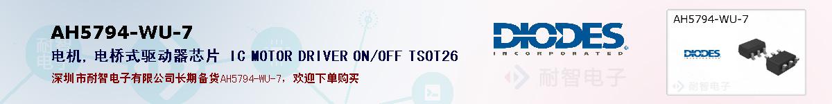 AH5794-WU-7ıۺͼ