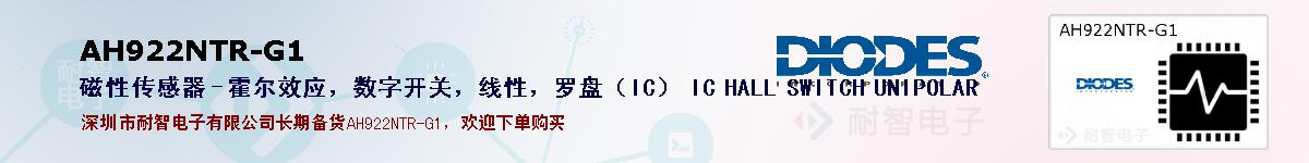 AH922NTR-G1ıۺͼ