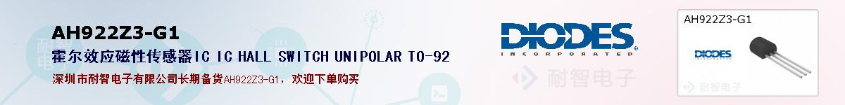 AH922Z3-G1ıۺͼ