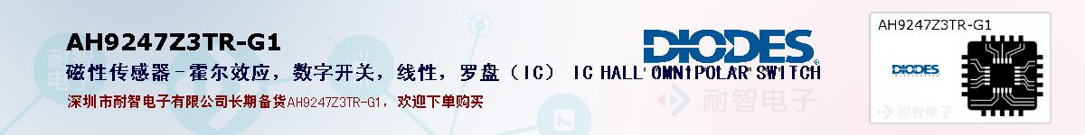 AH9247Z3TR-G1ıۺͼ