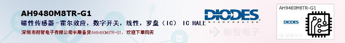 AH9480M8TR-G1ıۺͼ