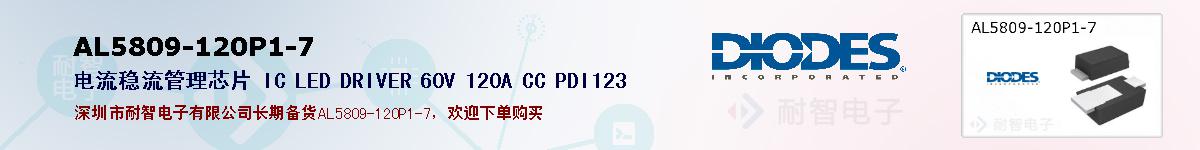 AL5809-120P1-7ıۺͼ