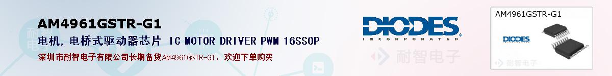 AM4961GSTR-G1ıۺͼ