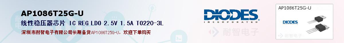 AP1086T25G-U�ı��ۺͼ�������