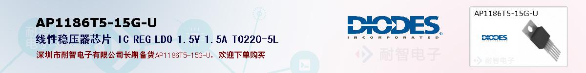 AP1186T5-15G-Uıۺͼ