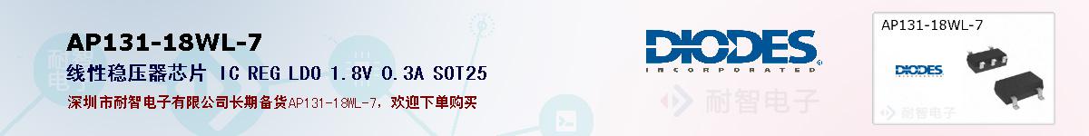 AP131-18WL-7�ı��ۺͼ�������