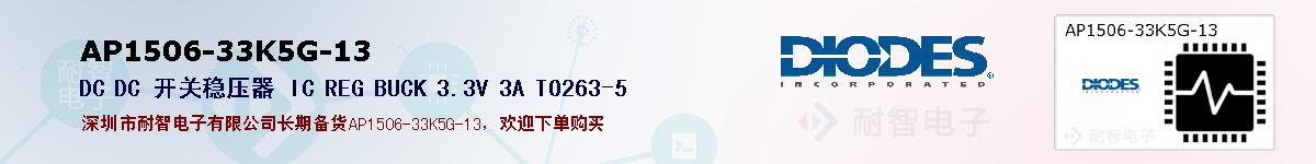 AP1506-33K5G-13ıۺͼ
